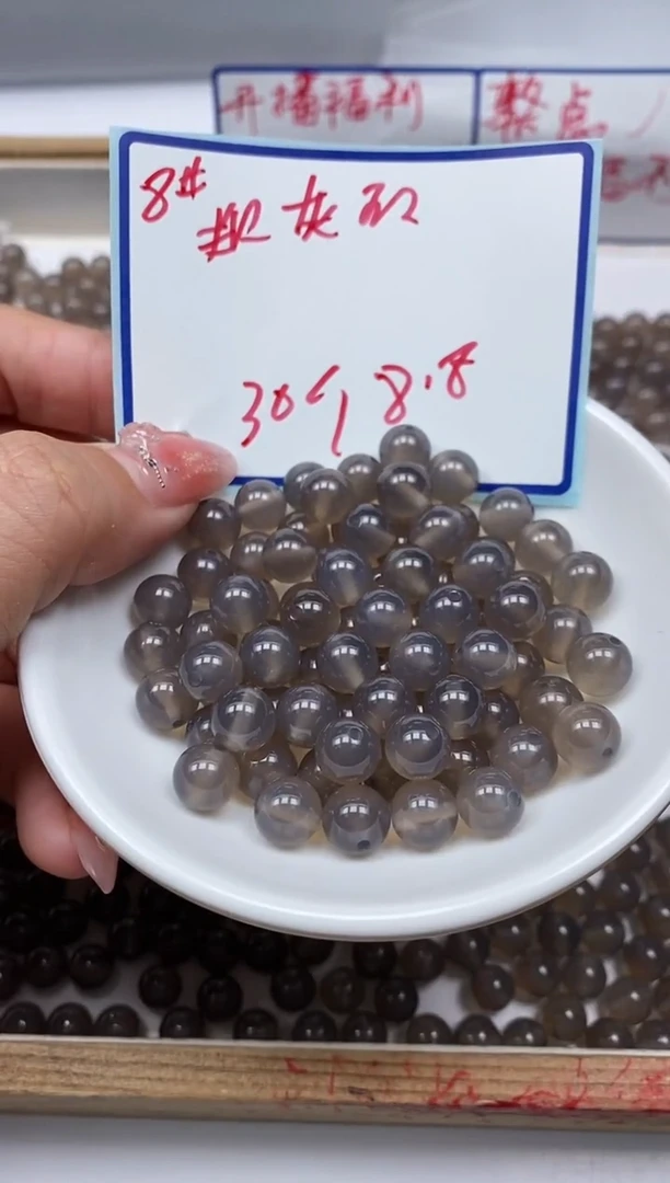 玛瑙/玉髓散珠未镶嵌B218 烟灰玛瑙8mm30颗8.8元