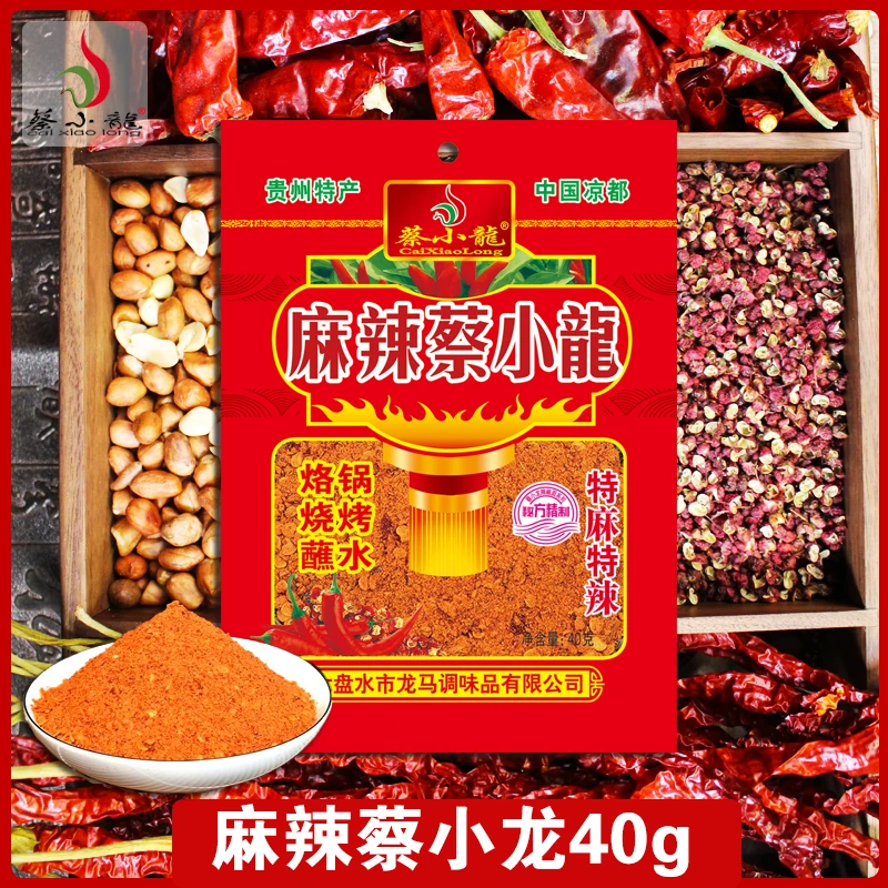 贵州六盘水蔡小龙辣椒面烧烤烙锅辣椒面麻辣蔡小龙40g*10袋小包装