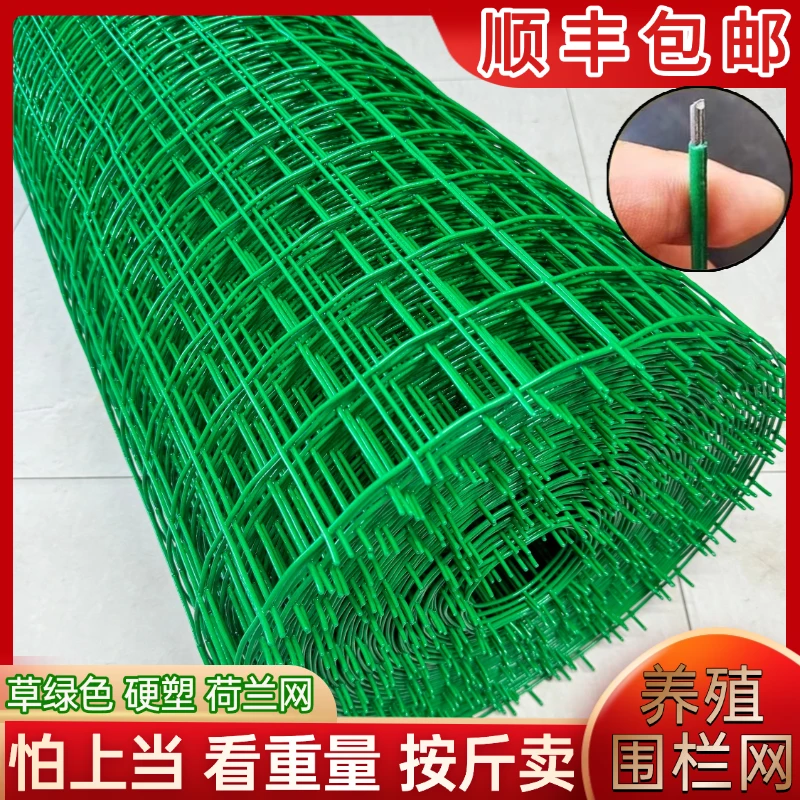 1.8米高硬塑荷兰网铁丝网围栏网养殖网隔离防护网户外果园围栏网