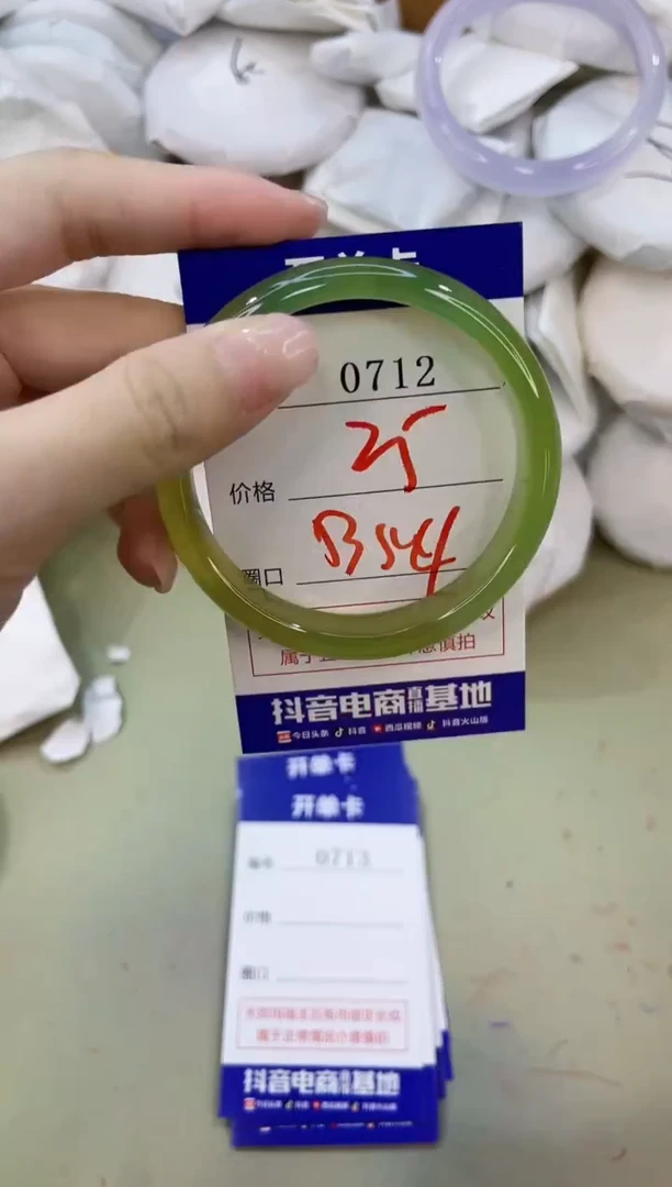 手镯玛瑙/玉髓未镶嵌0712