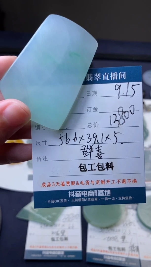 未镶嵌定制翡翠包工包料