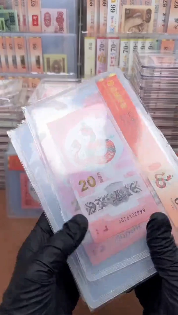 【闪购商品】蛇钞首发认证 单张 68分无47