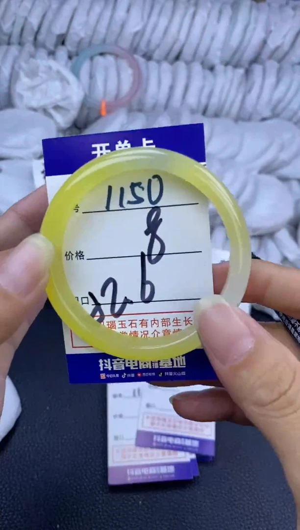 手镯玛瑙/玉髓未镶嵌1150