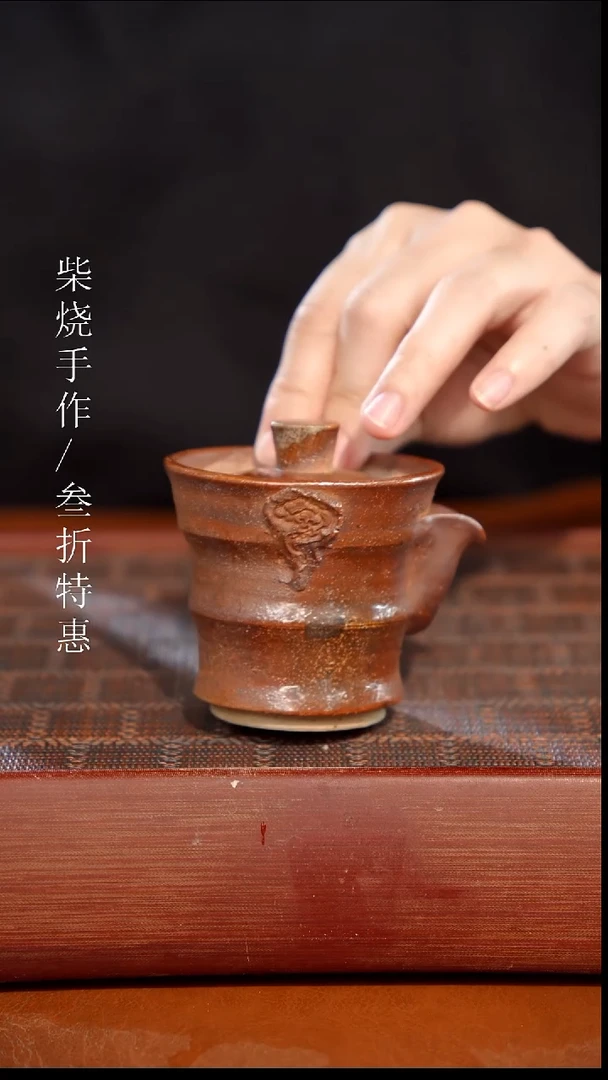 陶瓷奢瓷/瑞寅柴烧茶器（宝瓶）417