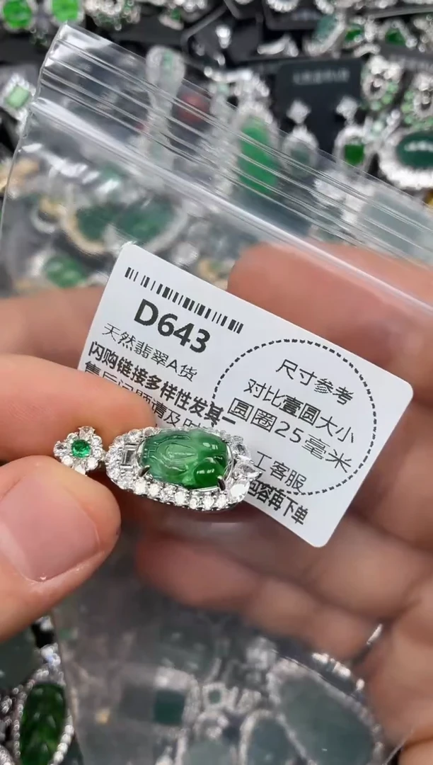颈饰未镶嵌翡翠D643吊坠