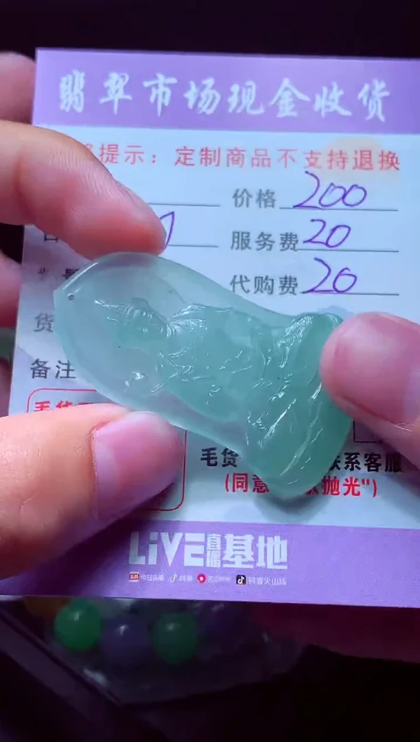 未镶嵌定制翡翠班**斧毛货翡翠定制559096