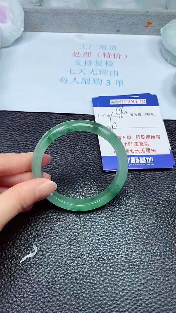 拍下以实物为准228770