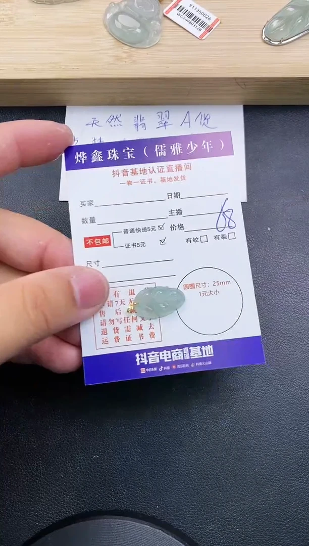 【闪购商品】翡翠颈饰18K金镶嵌天然翡翠A货赠皮绳