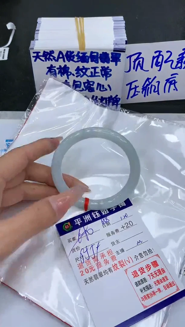 【闪购商品】翡翠手镯未镶嵌1111111111