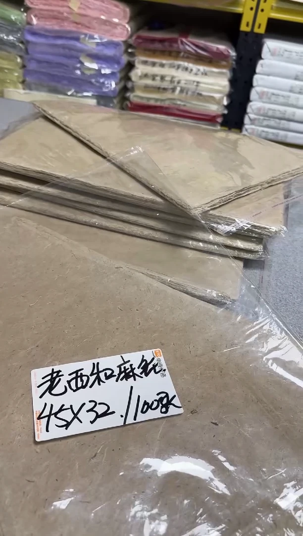 月*宣纸专用补差价链接