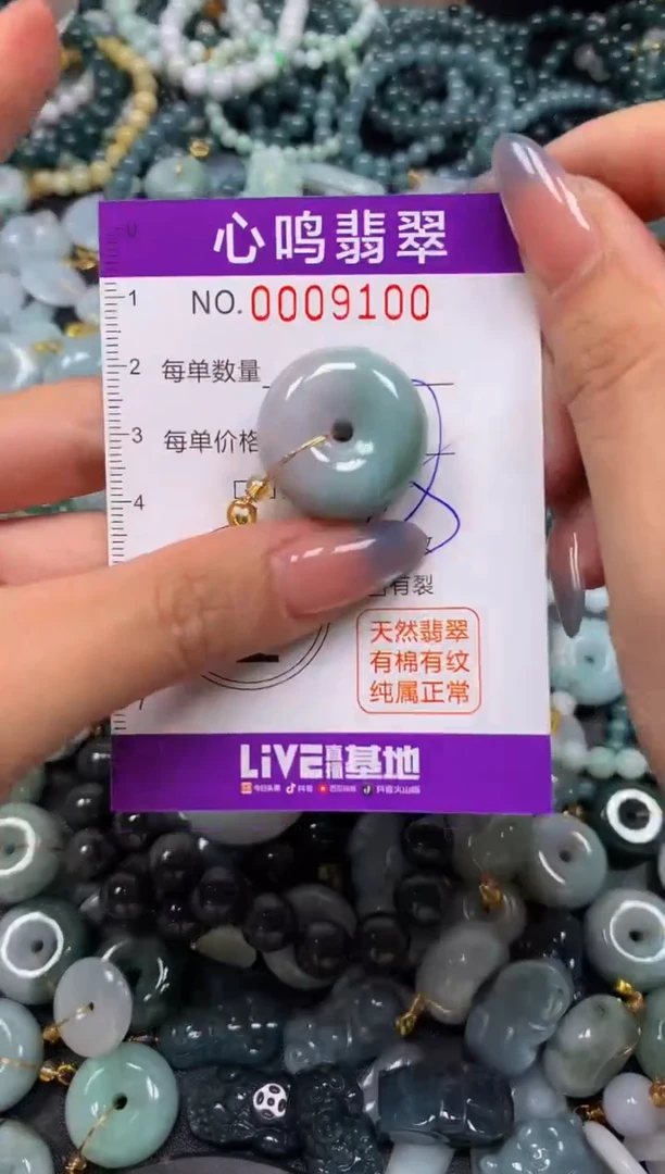 颈饰未镶嵌翡翠闪购009100