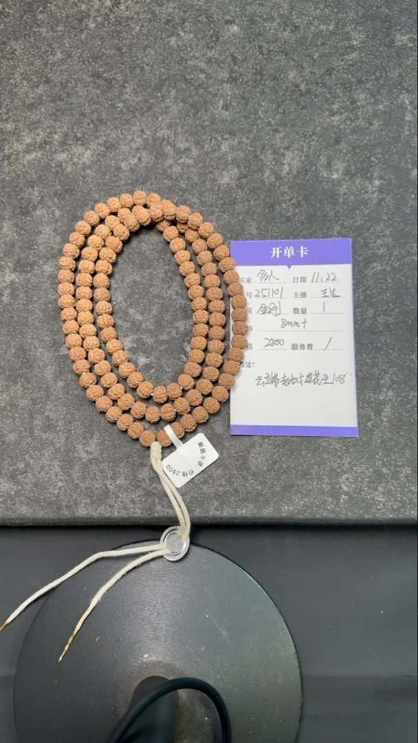 吊坠金刚菩提【云端老树梅花】精品老树花王 251101