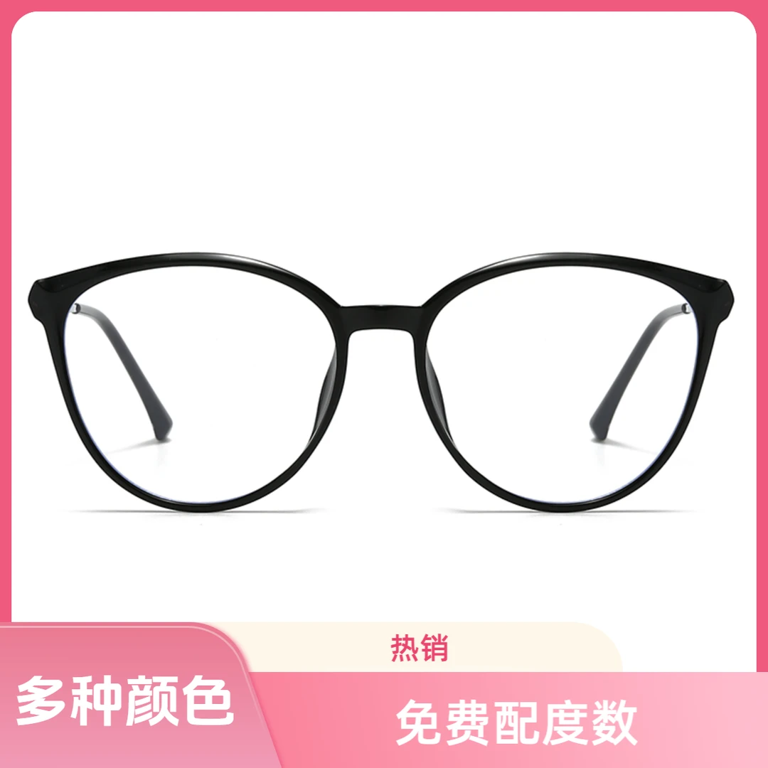 【免费配度数】网红冷茶色系防蓝光眼镜素颜显瘦百搭不挑脸型时尚