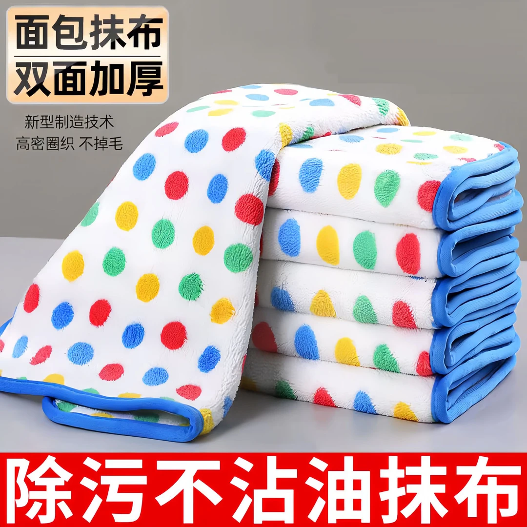 圆点抹布厨房清洁洗碗布不易沾油吸水保洁毛巾家用不易掉毛百洁布