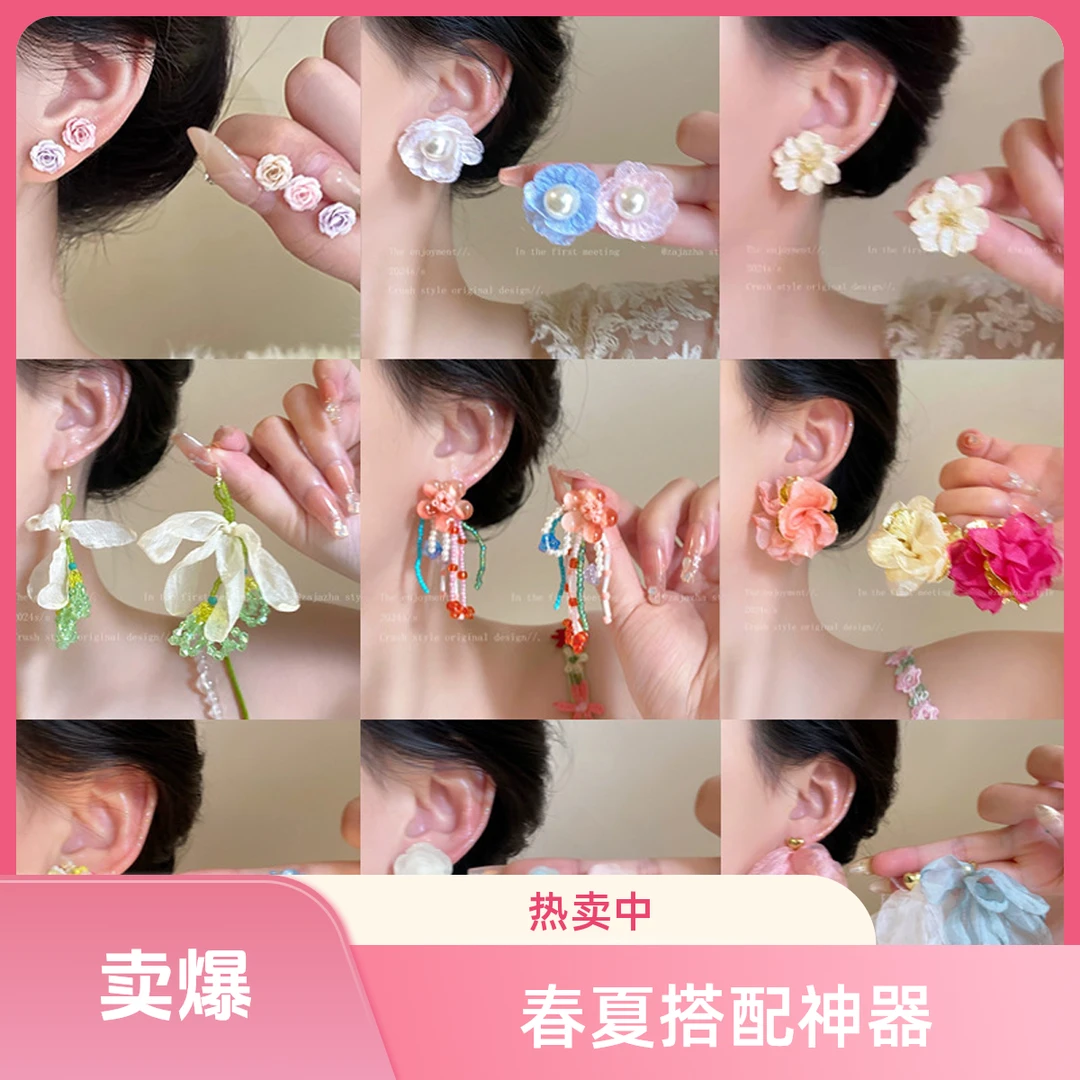合金布艺耳饰 2025年春夏花朵耳环女轻奢高级超仙百搭气质耳饰