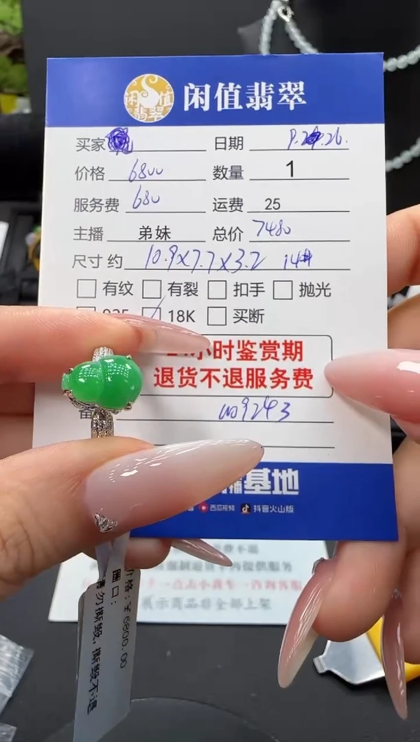 18K金镶嵌戒指翡翠翡翠戒指