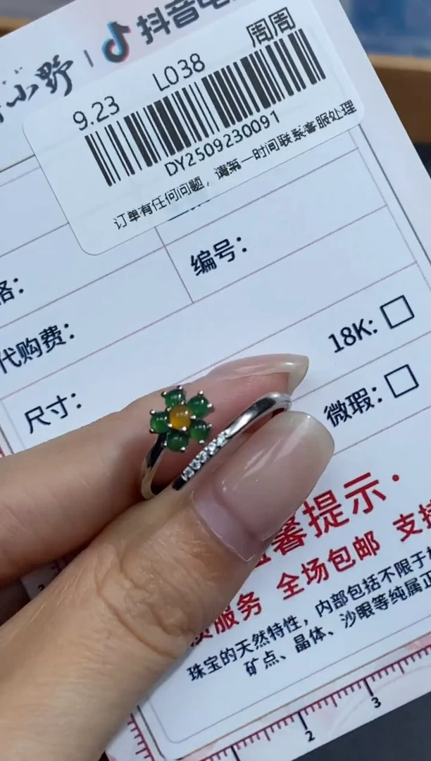未镶嵌定制翡翠天然翡翠A货91