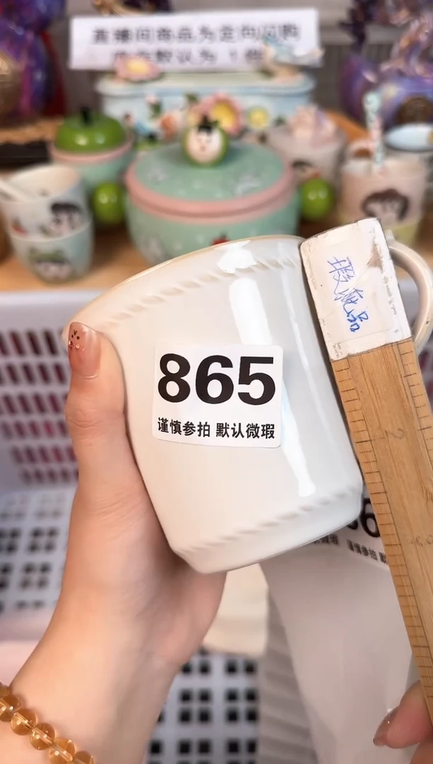 瓷片865默认微瑕15包邮库存1件