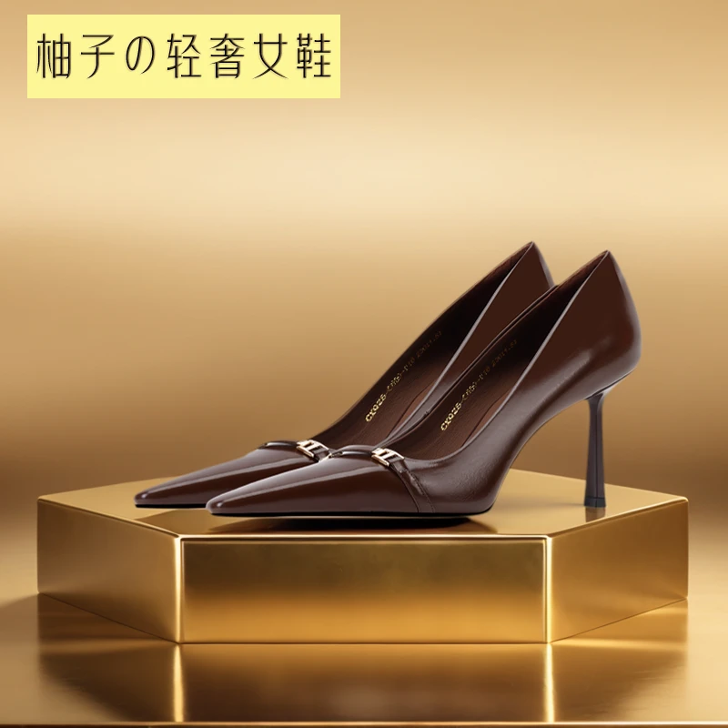 柚子轻奢/开边珠牛皮/7CM/百搭气质咖色细高跟新款秋季高跟鞋