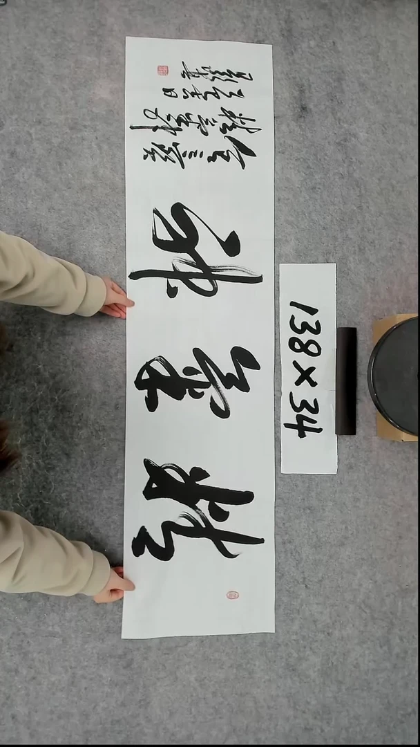 书法吕老师书法作品