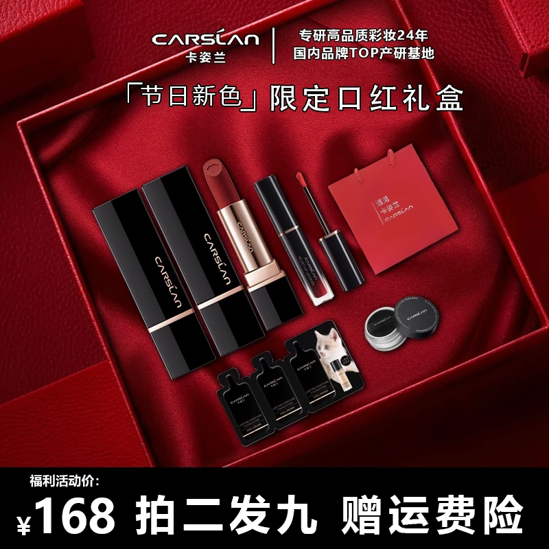 【双十一抢先购】卡姿兰柔雾唇膏口红礼盒送长辈女生必备化妆品显白