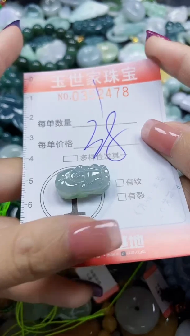 颈饰未镶嵌翡翠翡翠闪购Y0352478