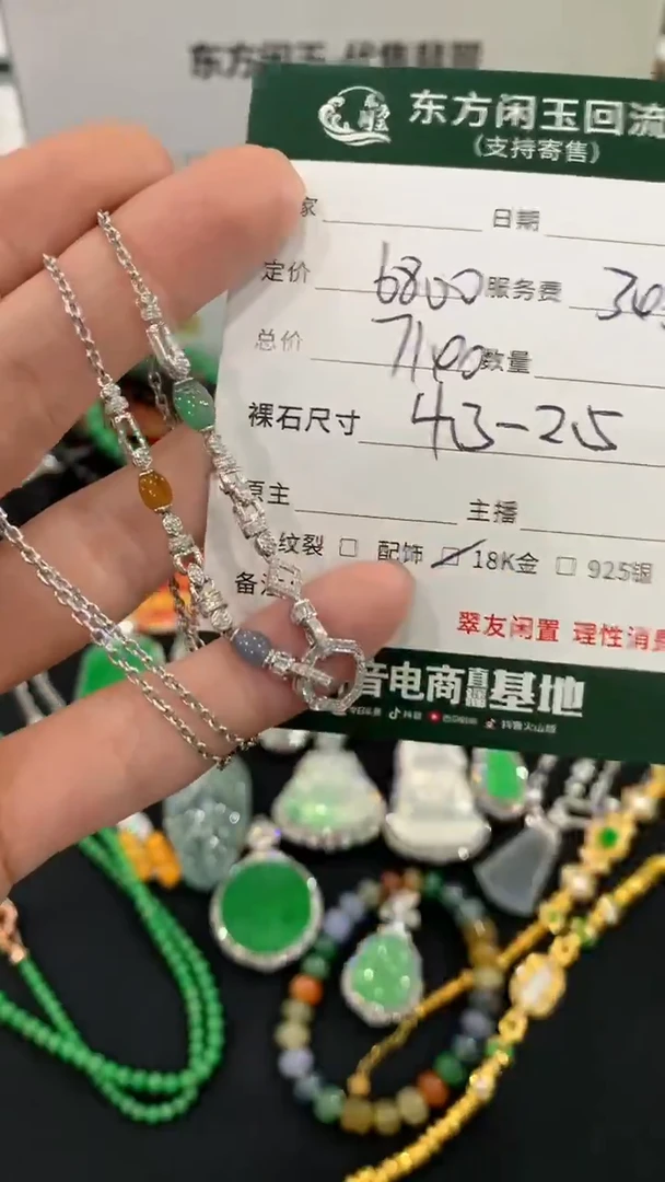 项链18K金镶嵌翡翠 不退不换