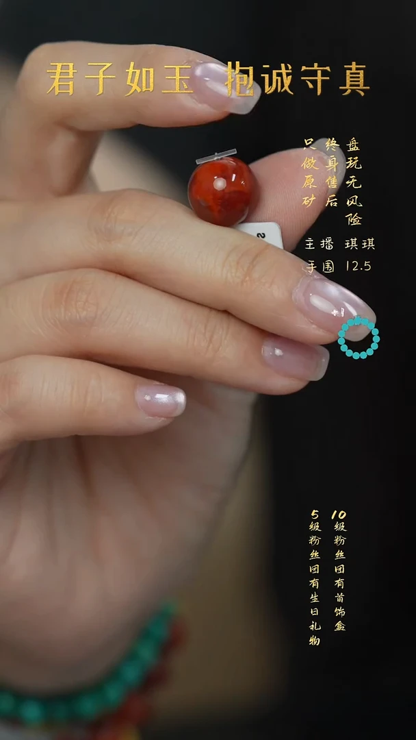 未镶嵌Q11（多样性）南红玛瑙单珠