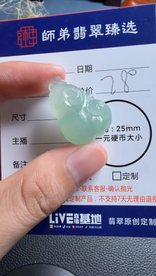 未镶嵌定制翡翠如意