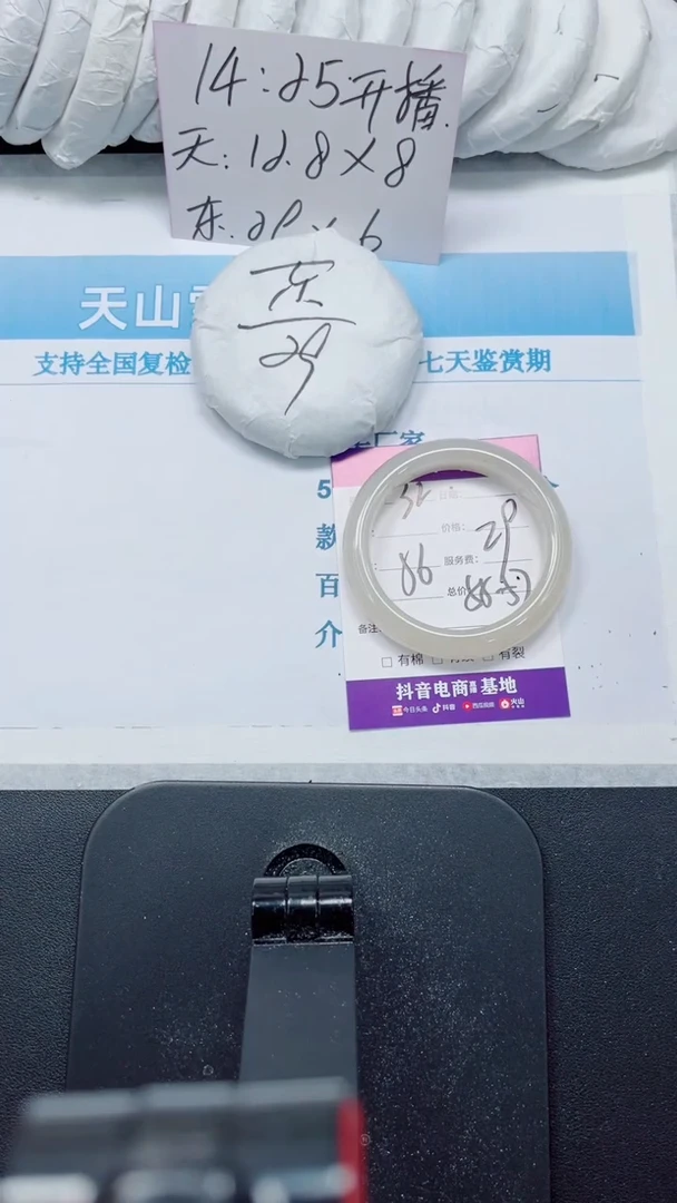 未镶嵌手镯石英质玉32-56