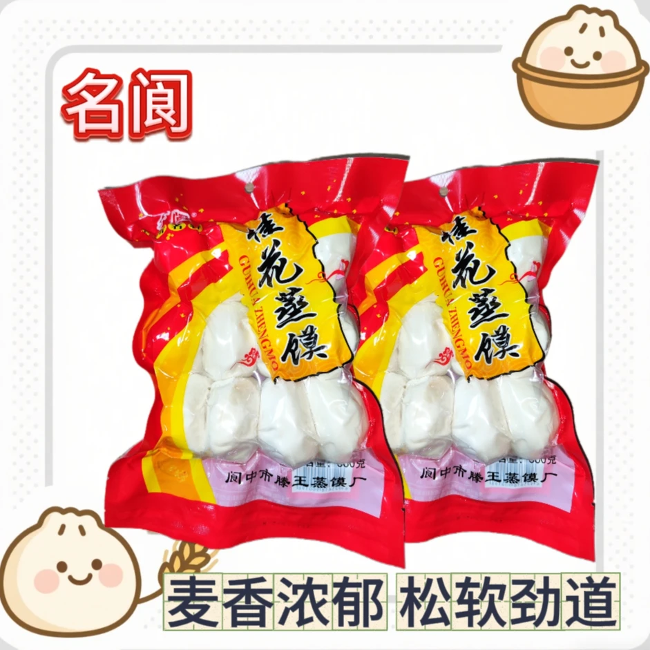 阆中白糖蒸馍桂花老面传统糕点即食早餐