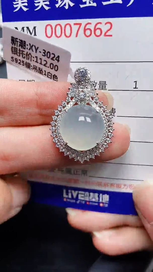 颈饰银S925镶嵌翡翠7662