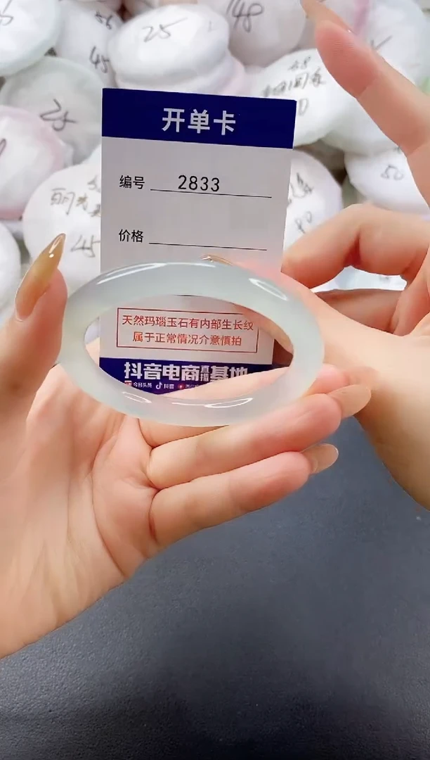 手镯玛瑙/玉髓未镶嵌2833圈口54