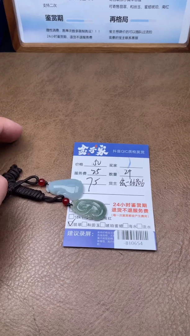 颈饰未镶嵌翡翠多人-810654