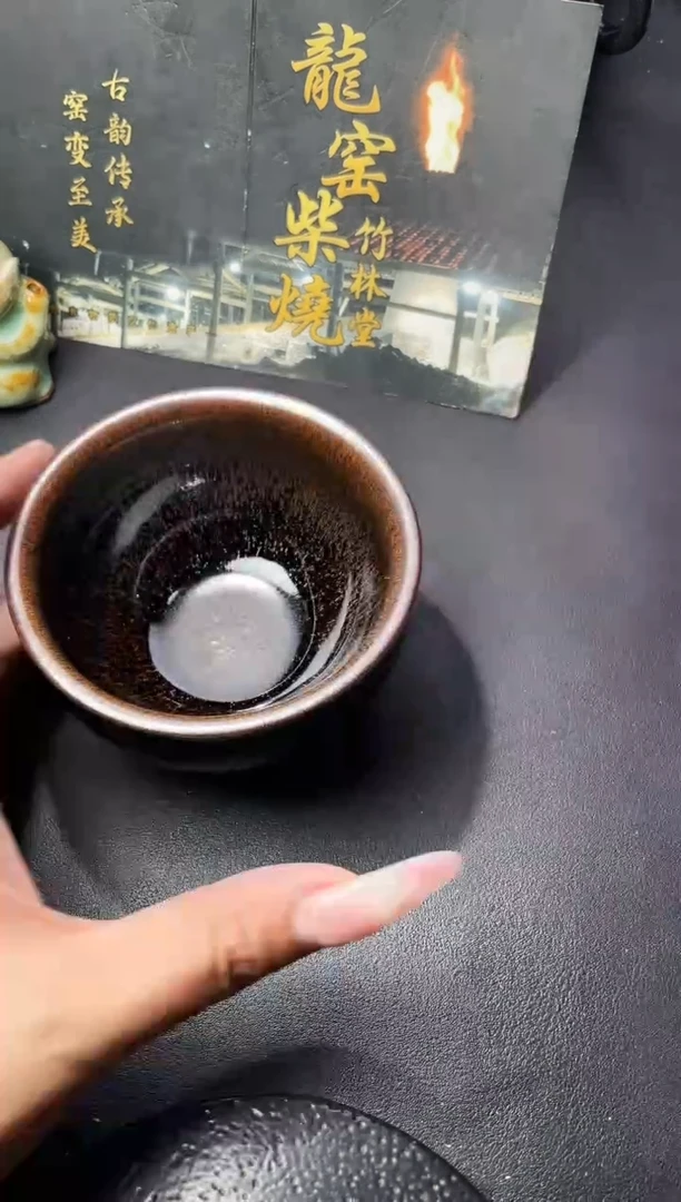 茶盏194（叶紫建盏