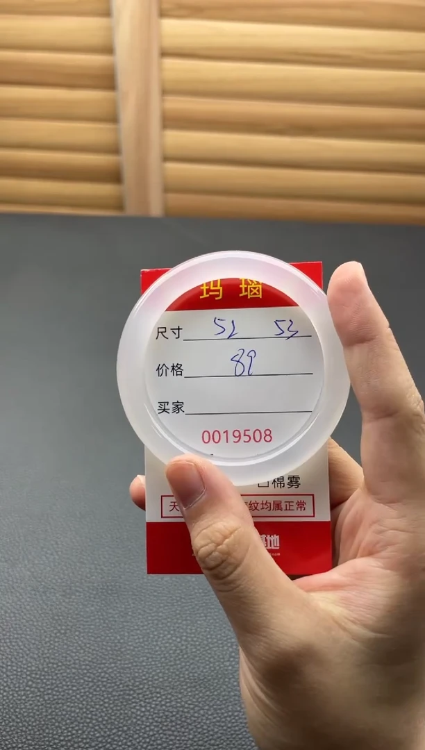 手镯玛瑙/玉髓未镶嵌19508