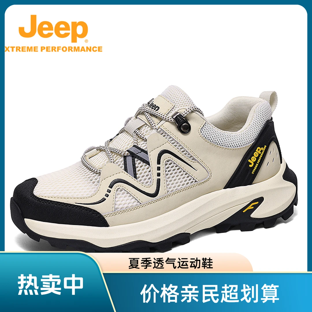 JEEP/吉普夏季户外网面透气轻便休闲运动防滑耐磨舒适百搭徒步鞋