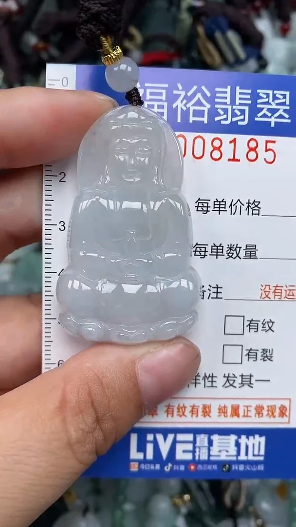 颈饰未镶嵌翡翠...0008185