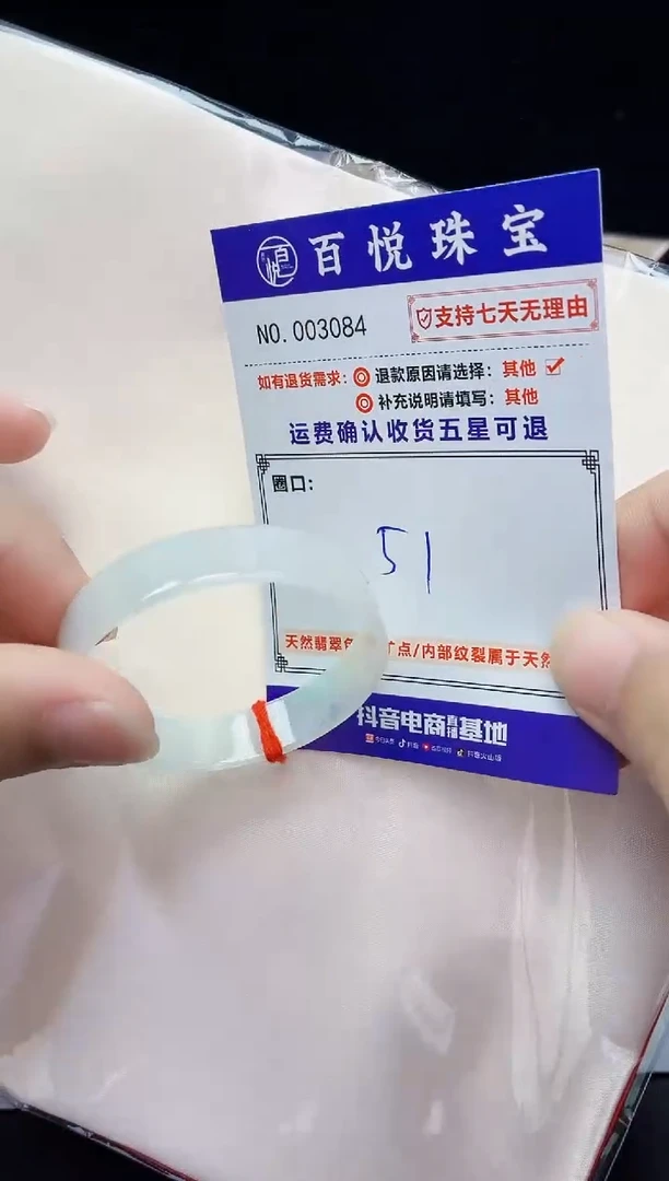 未镶嵌手镯翡翠手镯