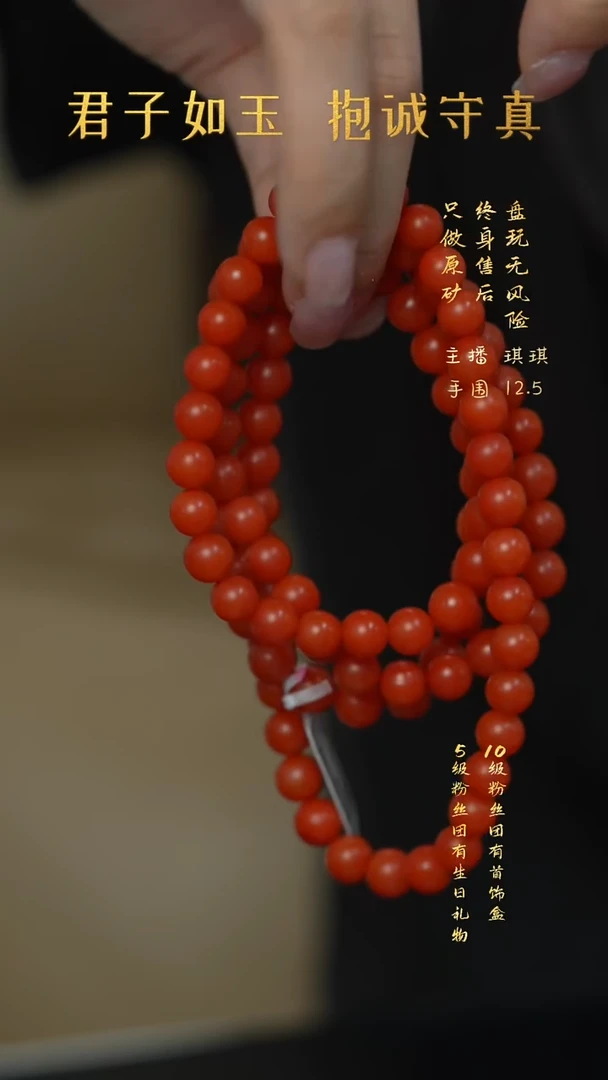 未镶嵌V41（多样性发一件）南红玛瑙多圈