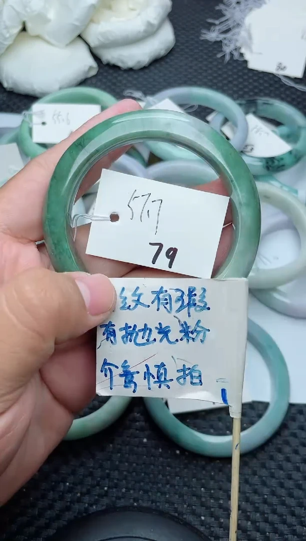 未镶嵌手镯翡翠79