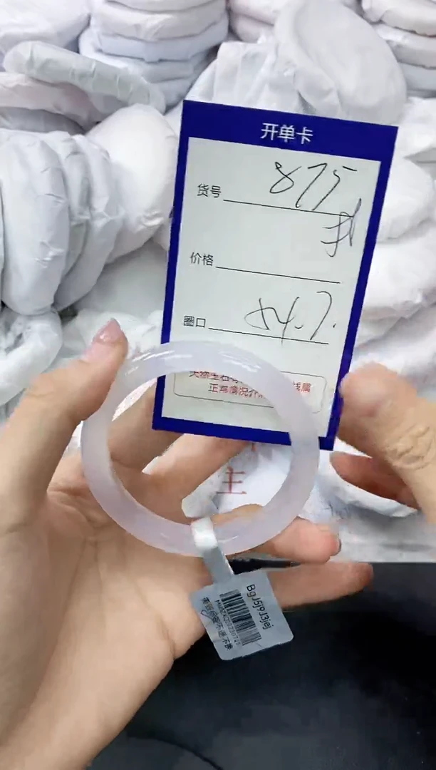 玛瑙/玉髓手镯未镶嵌875