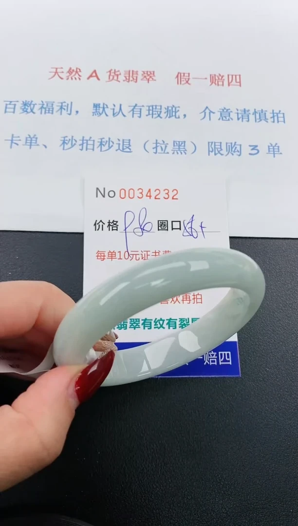 【闪购商品】翡翠手镯未镶嵌天然A货翡翠未镶嵌0034232