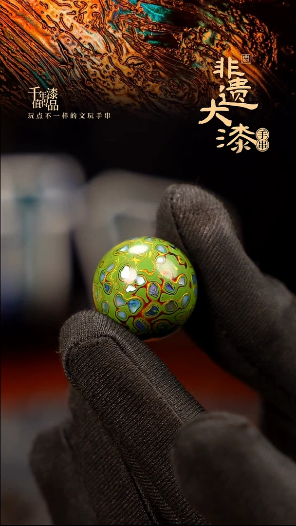 20mm闽越大漆非遗漆珠挂脖吊坠配饰