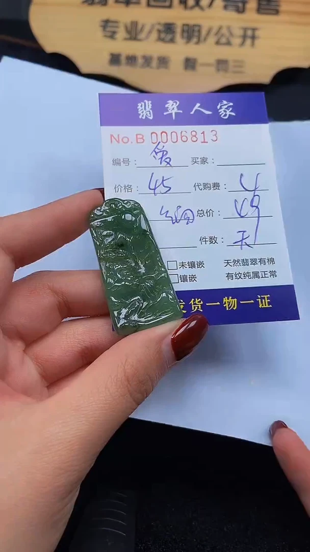 【闪购商品】翡翠颈饰未镶嵌00000000000