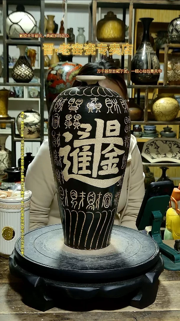 1磁州窑四字一体精品梅瓶，高37公分，肚17公分