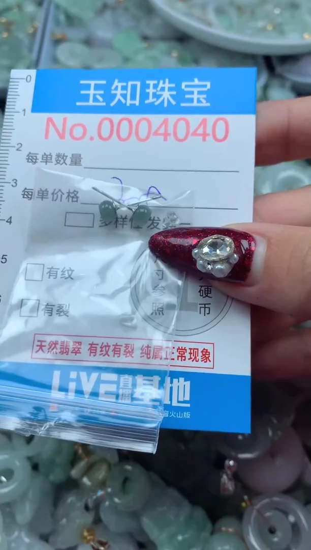 吊坠(不含链)未镶嵌翡翠40400