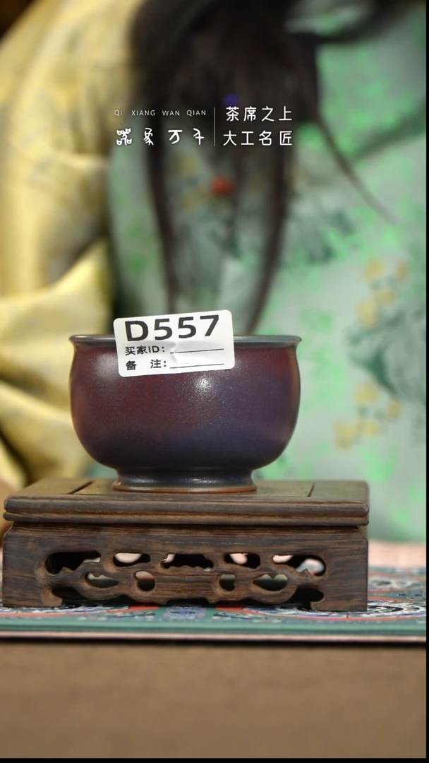 【器象万千】钧瓷手作美器 叶D557