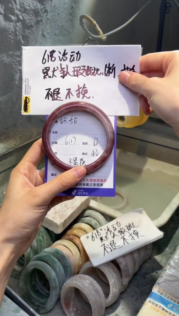 石英质玉手镯未镶嵌织*62