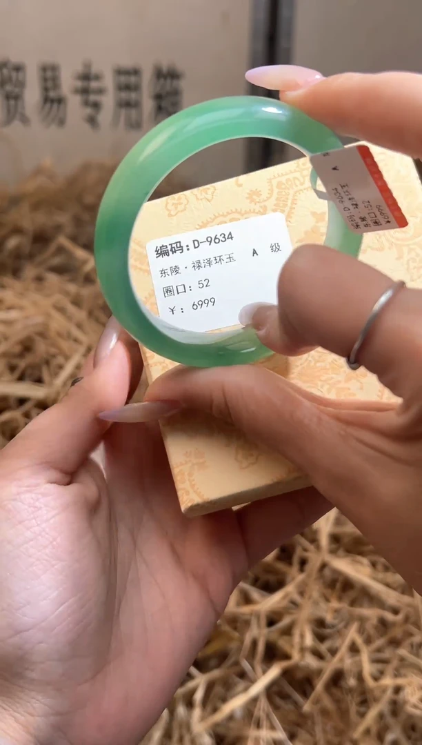 未镶嵌手镯石英质玉D9634